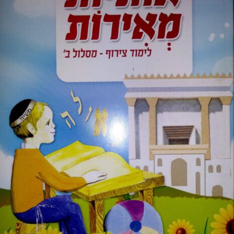 אותיות-מאירות_8-scaled.jpg