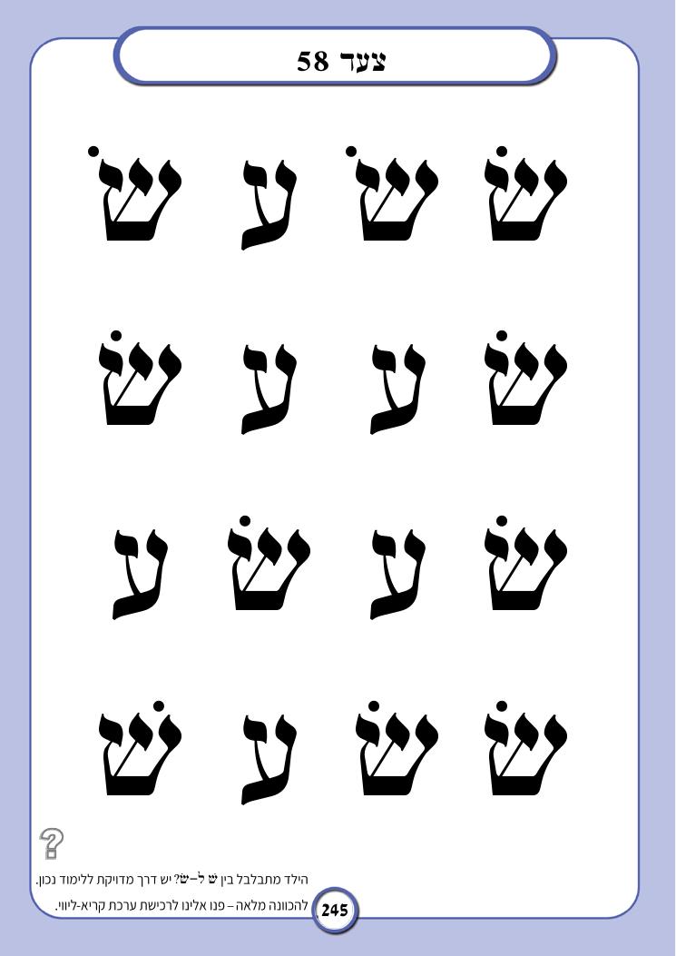 עמוד תרגול יומי נוסף מתוך חלק ראשון