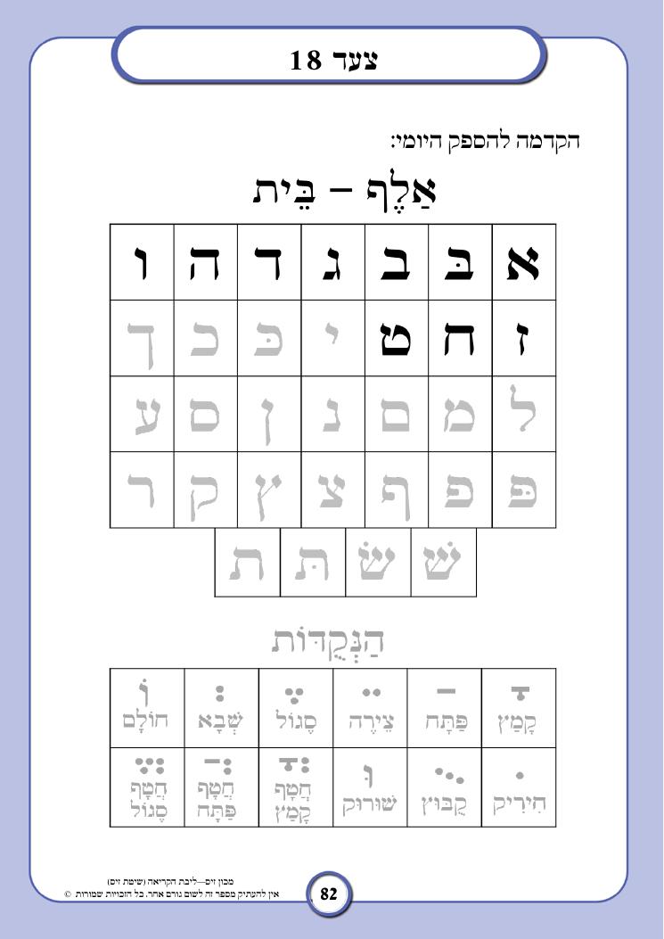עמוד לדוגמה מתוך הספר