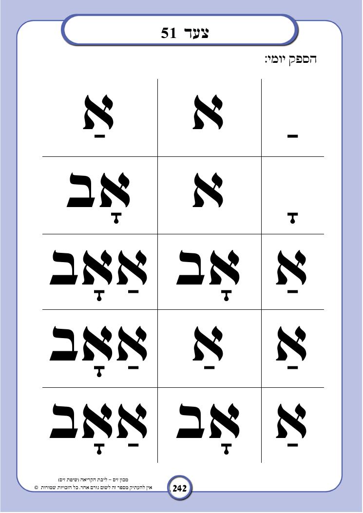 עמוד לדוגמה מתוך הספר