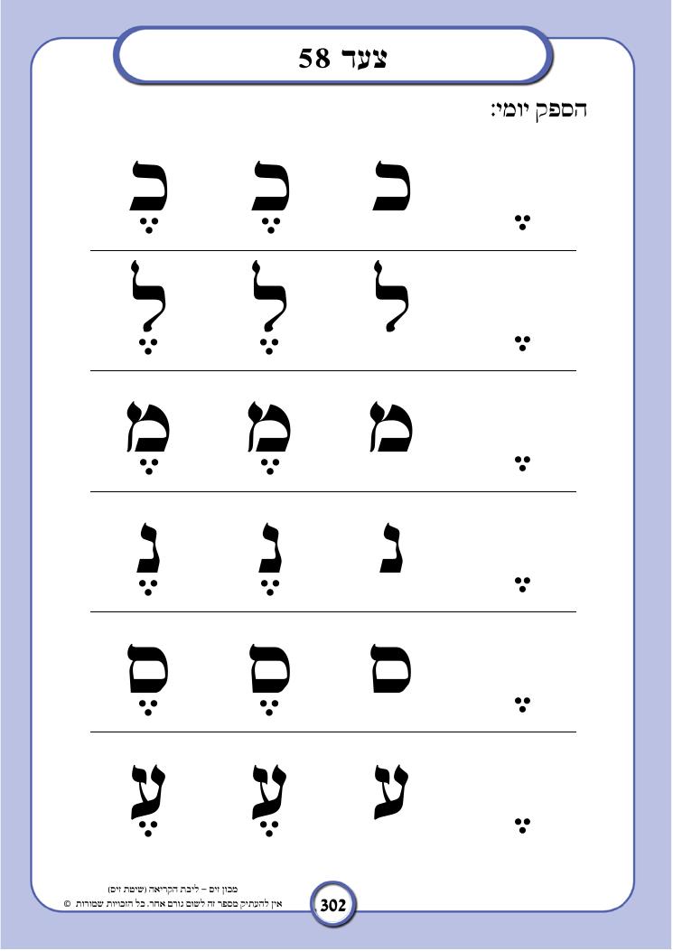 עמוד לדוגמה מתוך הספר