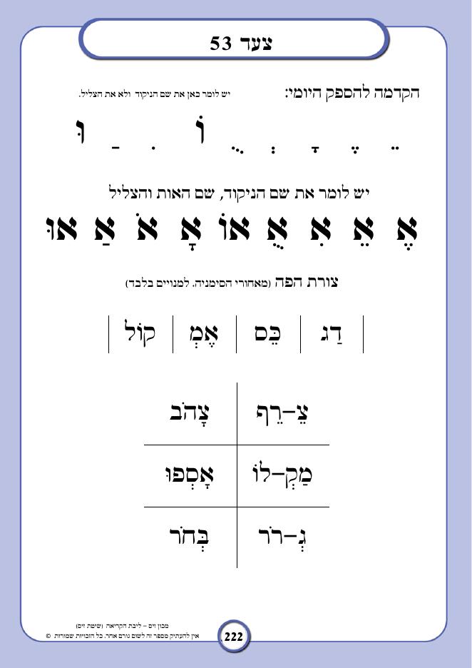 עמוד לדוגמה מתוך הספר