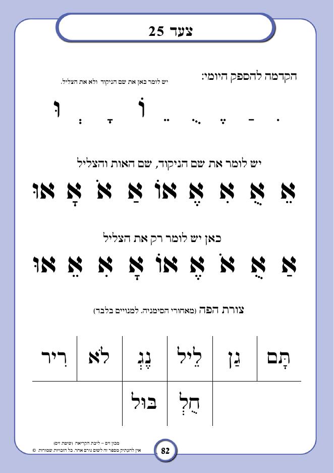 עמוד לדוגמה
