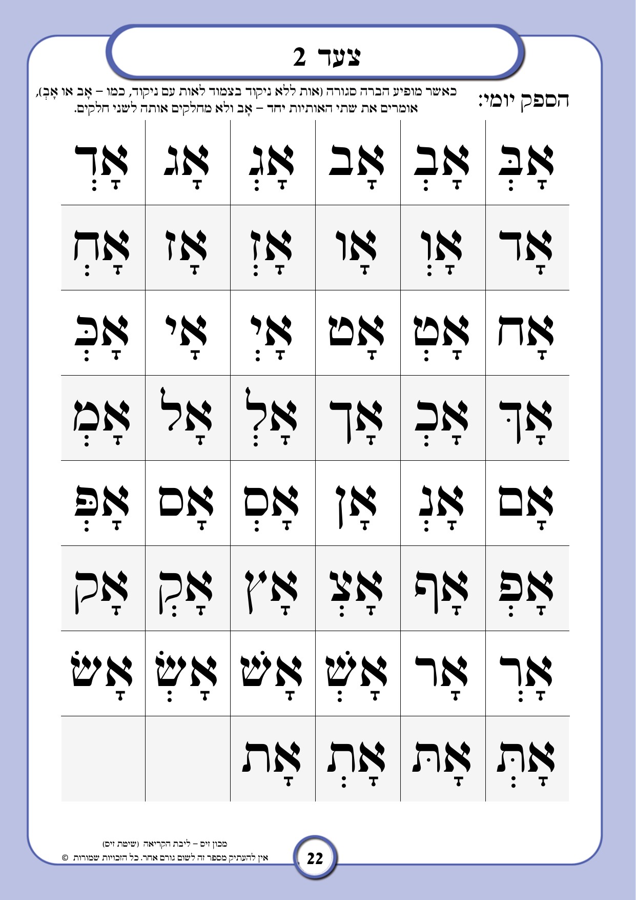 עמוד לדוגמה