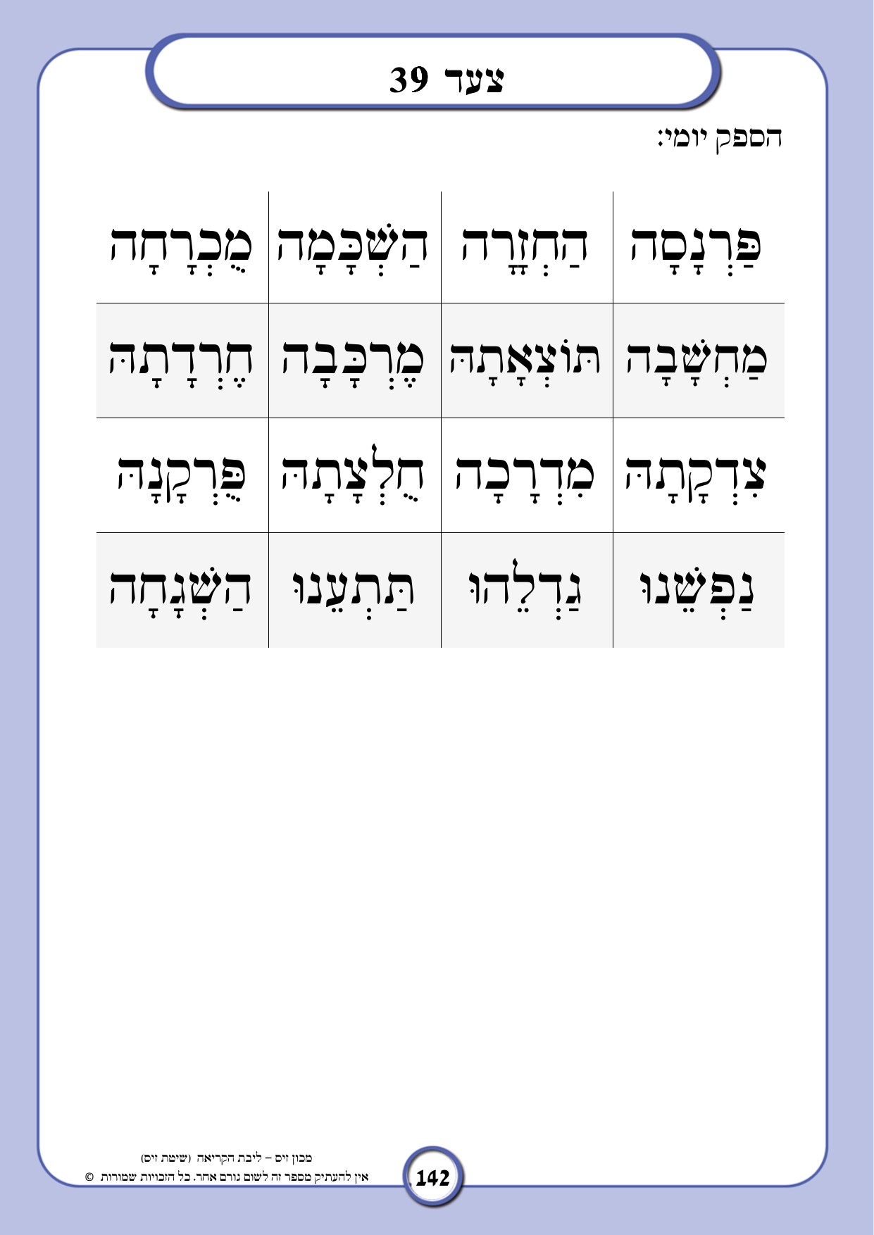 עמוד לדוגמה