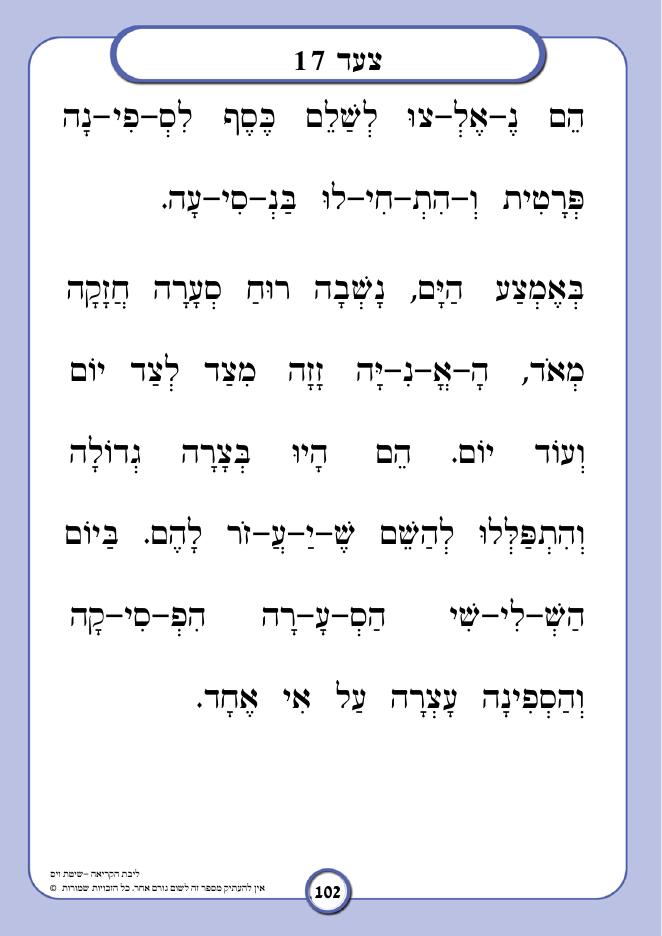עמוד לדוגמה מתוך הספר
