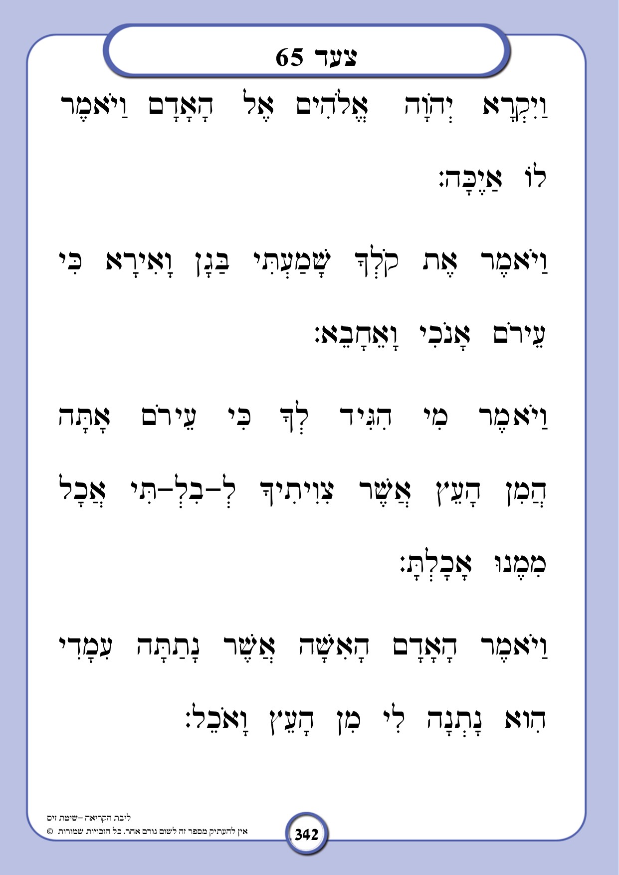 עמוד לדוגמה